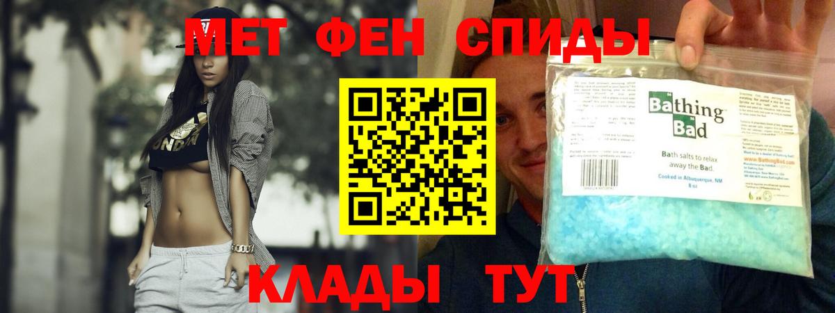 Амфетамин Premium Славянск-на-Кубани