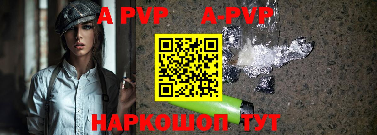 APVP Crystall  APVP мука  A-PVP  Вход с VPN  Славянск-на-Кубани 