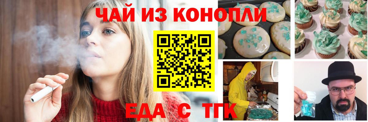 Cannafood марихуана  Вход с VPN  Славянск-на-Кубани 