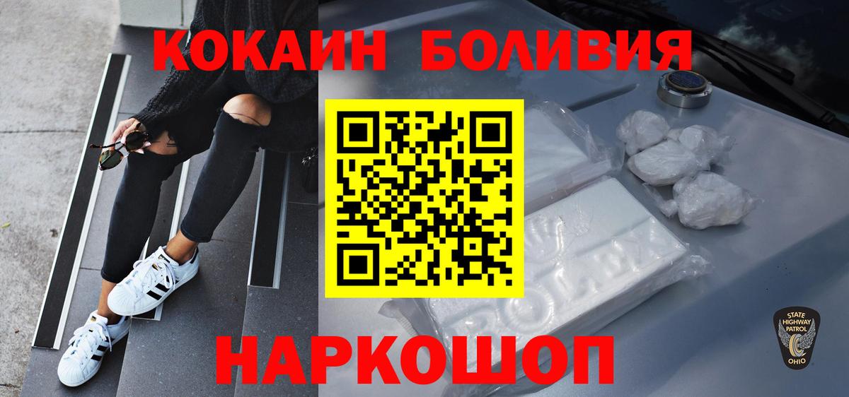Кокаин FishScale Славянск-на-Кубани