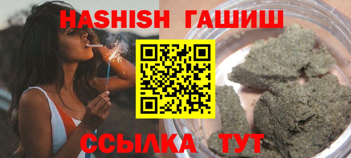 Славянск-на-Кубани  ГАШИШ гашик  ГАШИШ AMNESIA HAZE  Вход с VPN 
