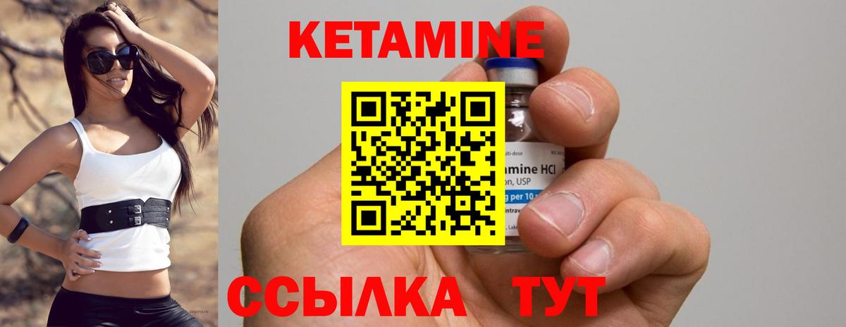 КЕТАМИН ketamine Славянск-на-Кубани
