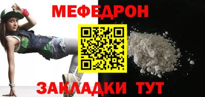 мефедрон Новодвинск