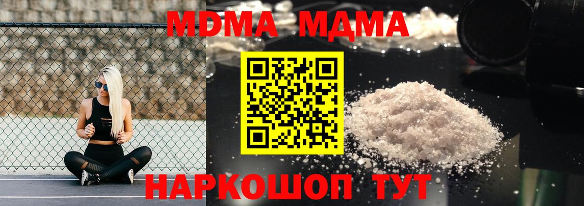 МДМА кристаллы  MDMA Molly  Славянск-на-Кубани  МДМА  Вход с VPN 