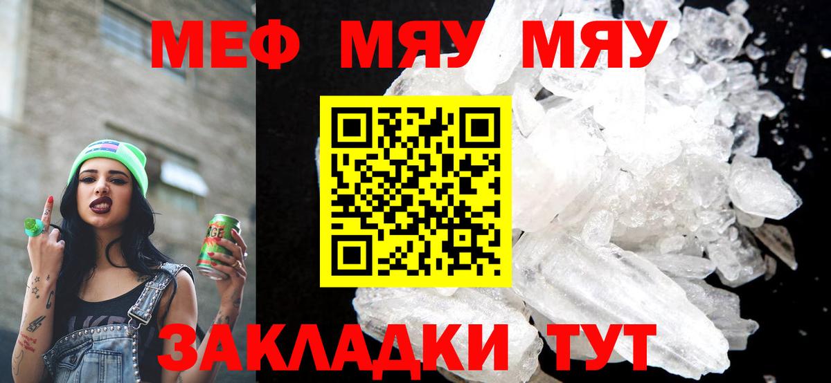 МЕФ мука Славянск-на-Кубани
