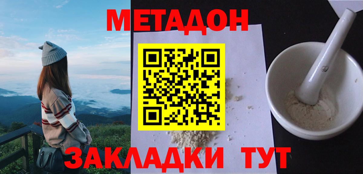 маркетплейс какой сайт  Вход с VPN  Славянск-на-Кубани  МЕТАДОН VHQ 