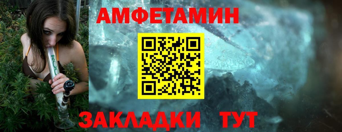 МЕТАМФЕТАМИН  Метамфетамин Methamphetamine  Вход с VPN  Славянск-на-Кубани 