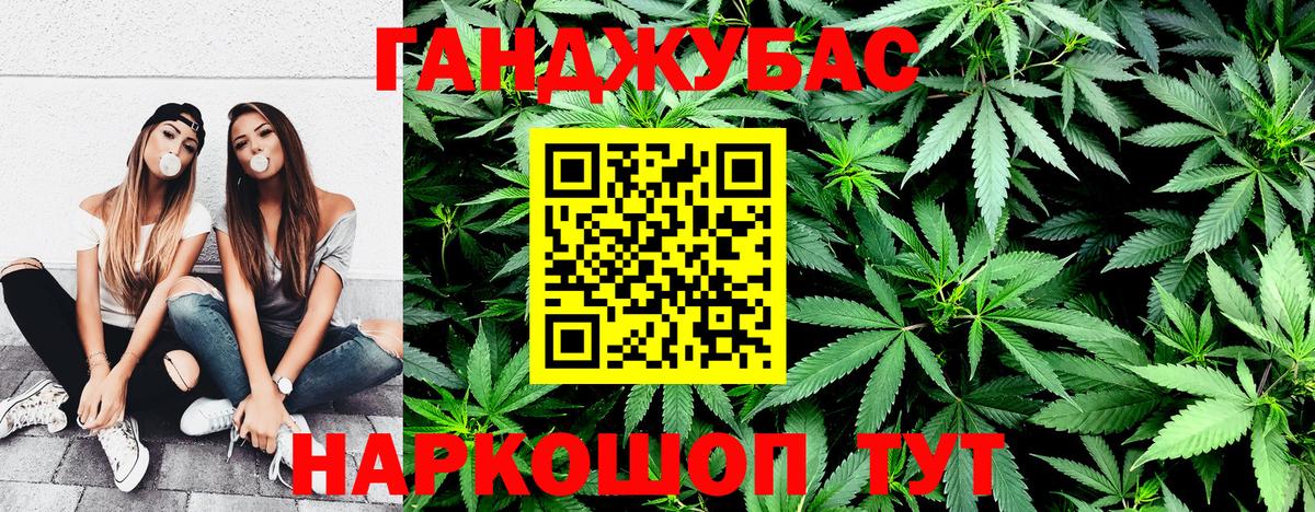 Славянск-на-Кубани  Канабис тримм  Канабис AK-47  Вход с VPN  Бошки марихуана AK-47 